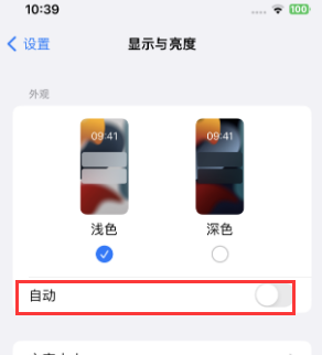 旺苍苹果15服务店分享iPhone15无法关闭深色模式怎么办 