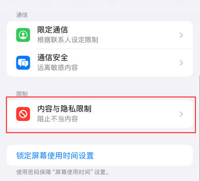 旺苍iPhone15维修店分享如何恢复删除iPhone15自带内置应用 