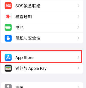 旺苍苹果15维修中心如何让iPhone15APP自动更新 