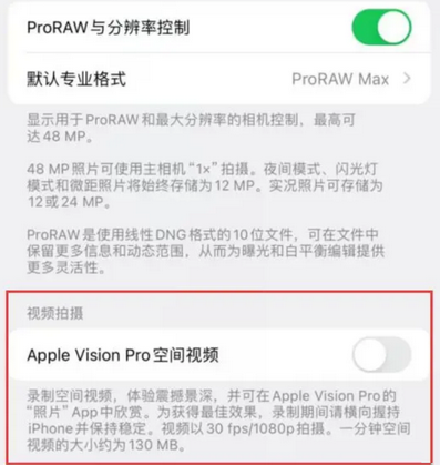 旺苍apple服务iPhone15Pro/ProMax如何使用录制空间视频功能 