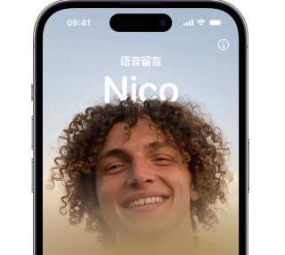 旺苍苹果15服务站分享iPhone15实时语音留言开启方法 